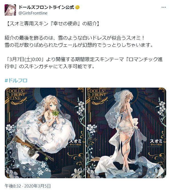 フィギュア紹介:『ドールズフロントライン』スオミ -幸せの使命 Ver